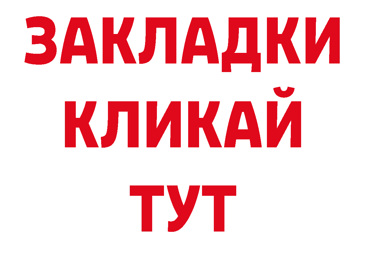 КОКАИН Эквадор ТОР площадка hydra Калачинск